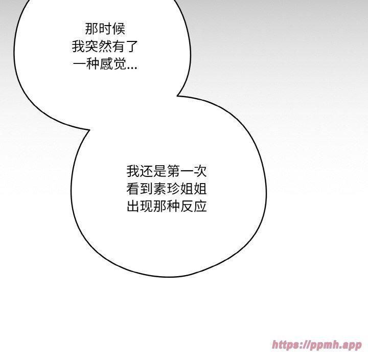 天降美差第26話