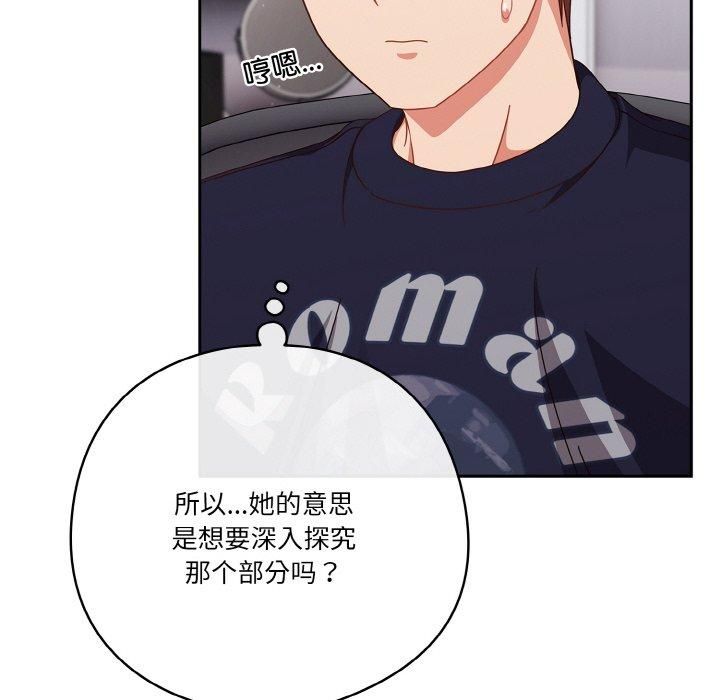 天降美差第26話