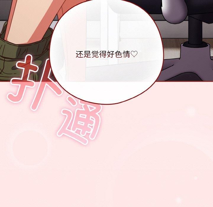 天降美差第26話