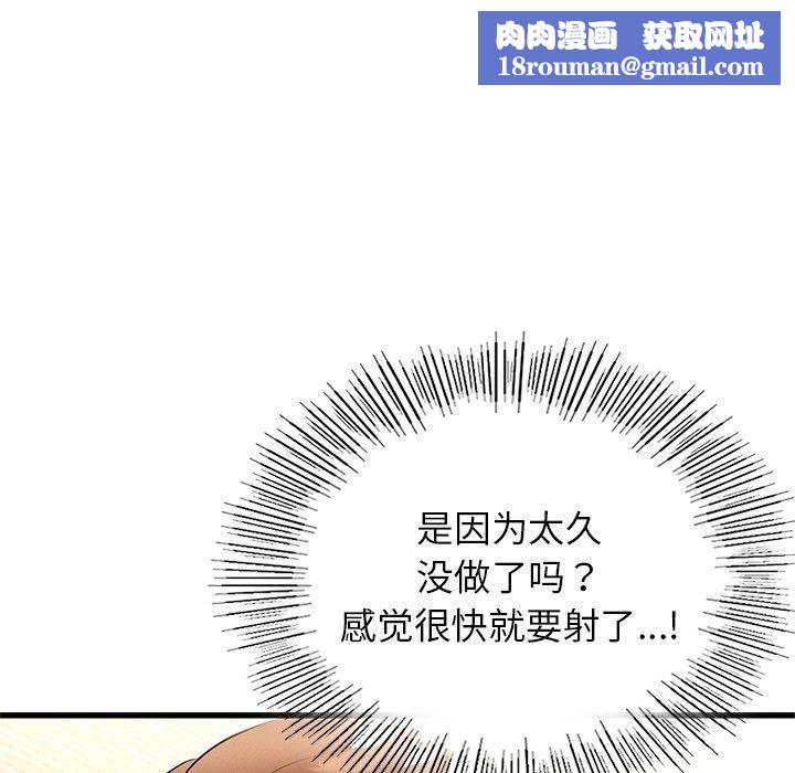 年轻代表第42話