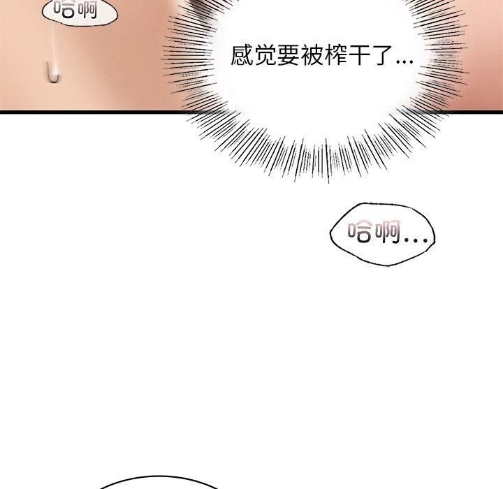 年轻代表第42話