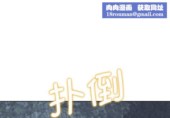 危险同学会第42話