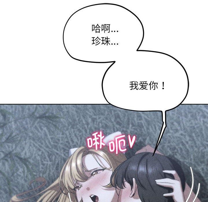 危险同学会第42話