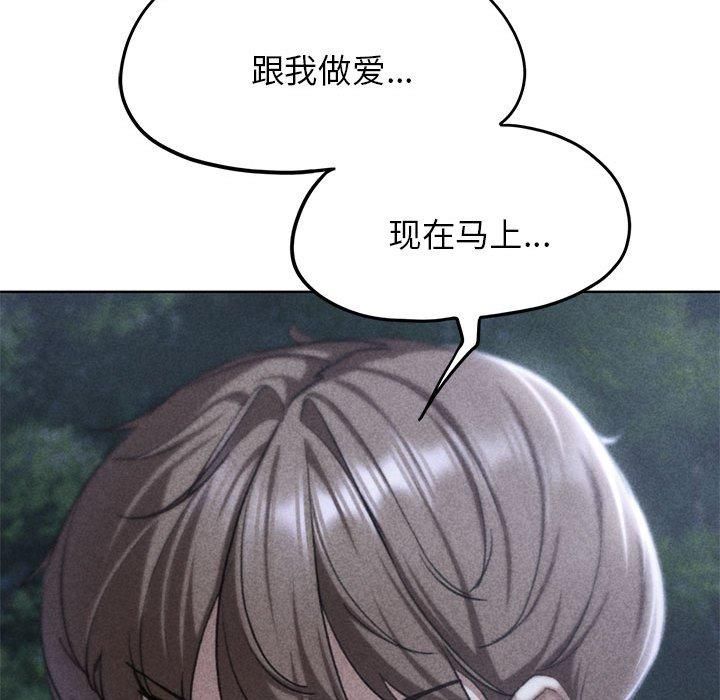 危险同学会第42話