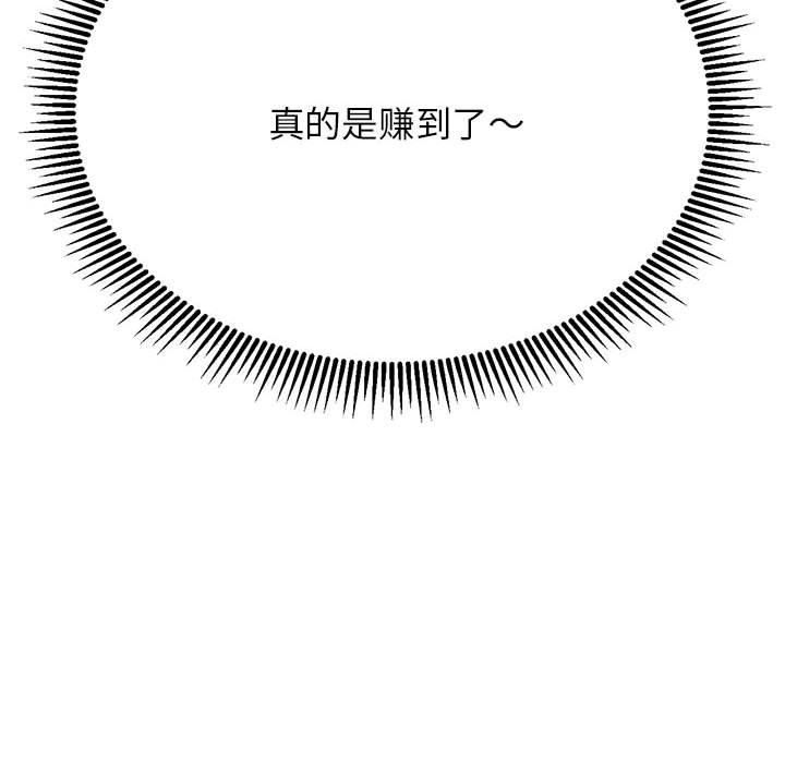 危险同学会第42話