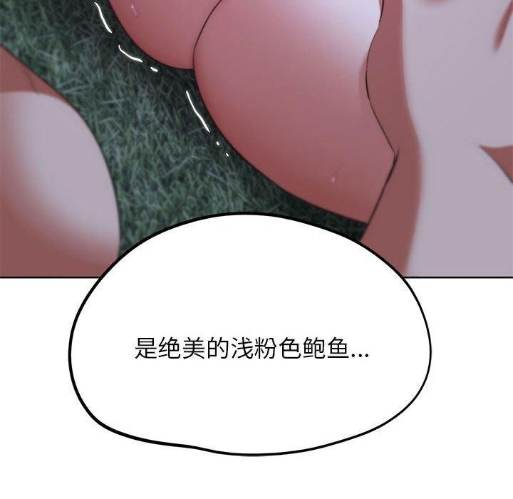 危险同学会第42話