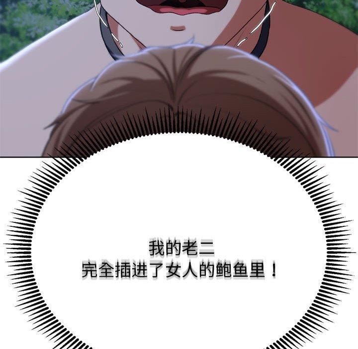 危险同学会第42話