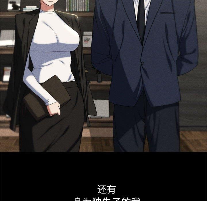 危险同学会第42話