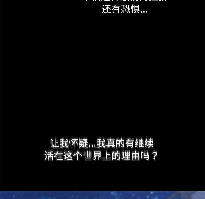 危险同学会第42話