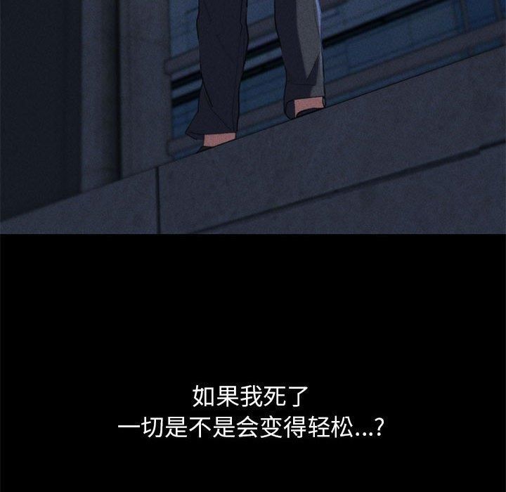 危险同学会第42話