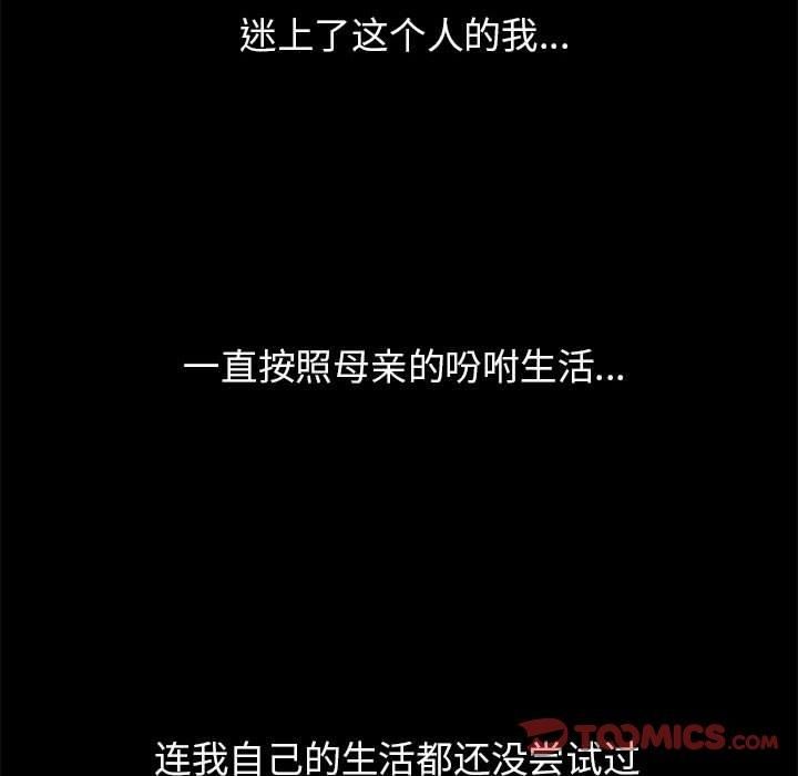 危险同学会第42話