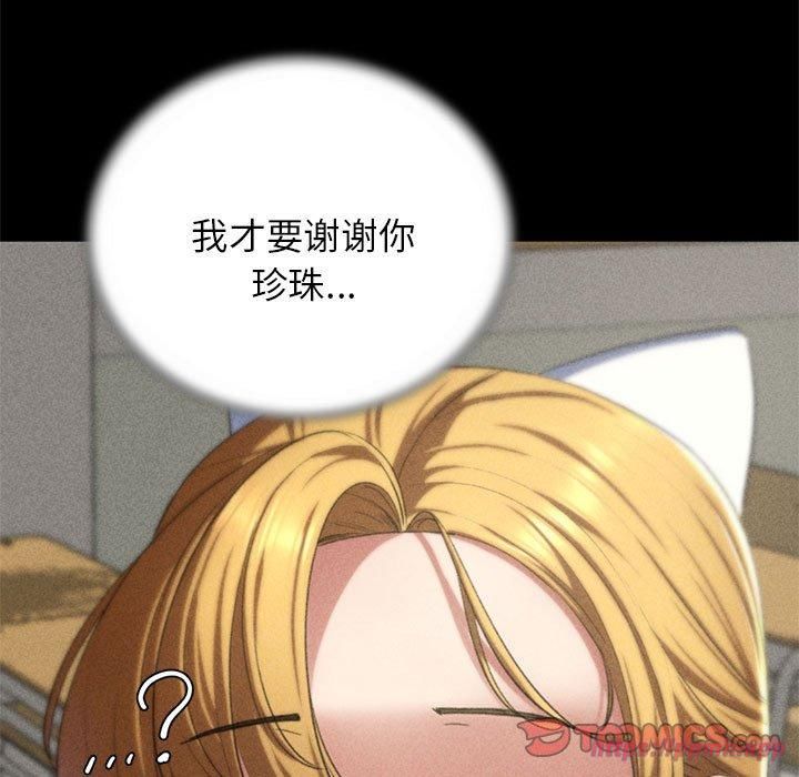 危险同学会第42話