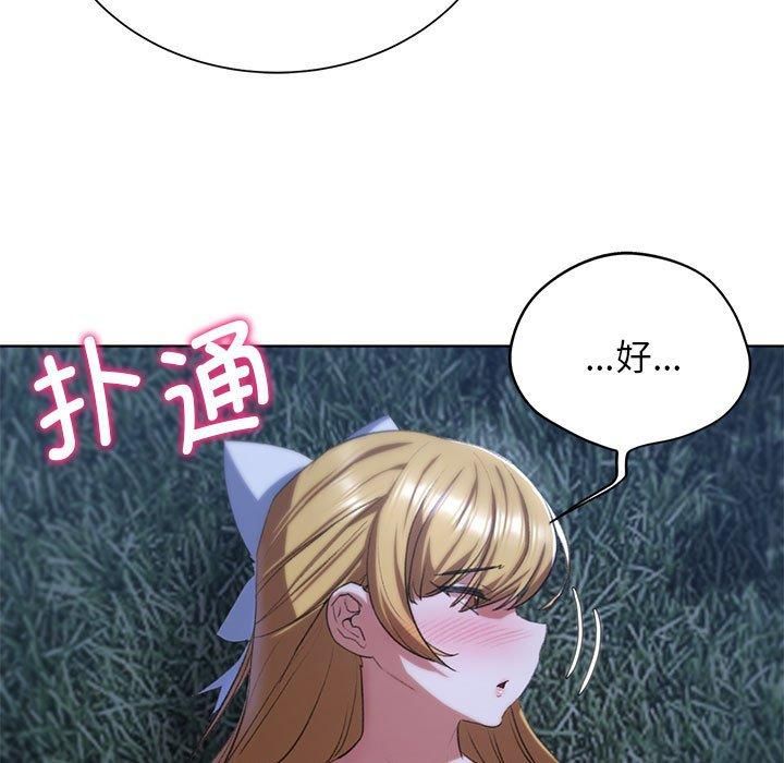 危险同学会第42話