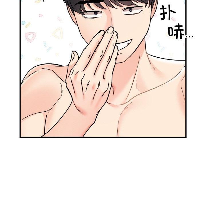 她才不是我姐姐第46話