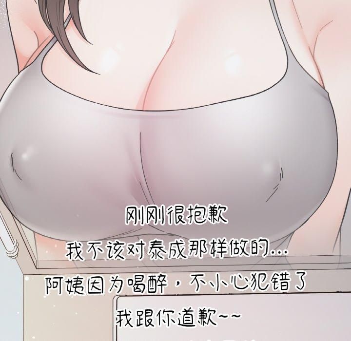 她才不是我姐姐第46話