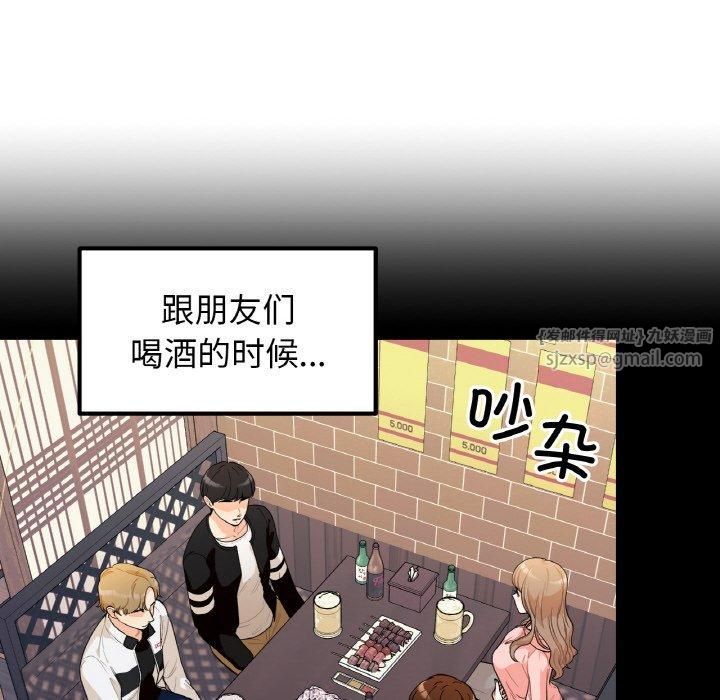 她才不是我姐姐第46話
