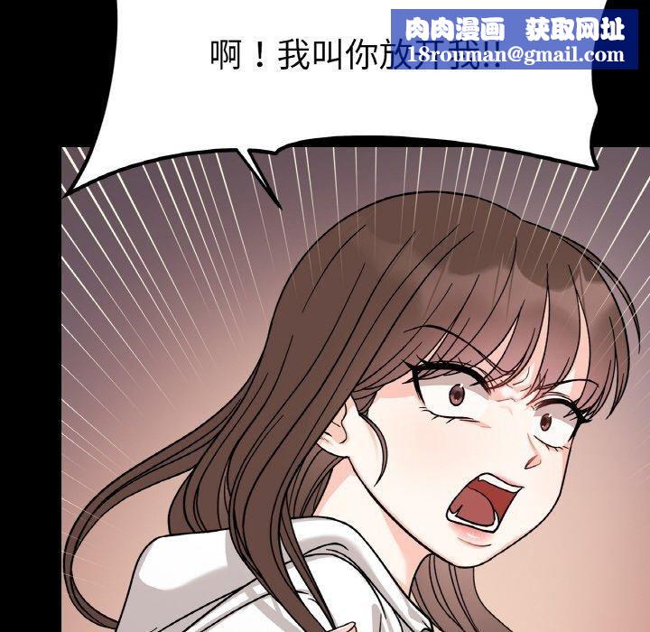 她才不是我姐姐第46話