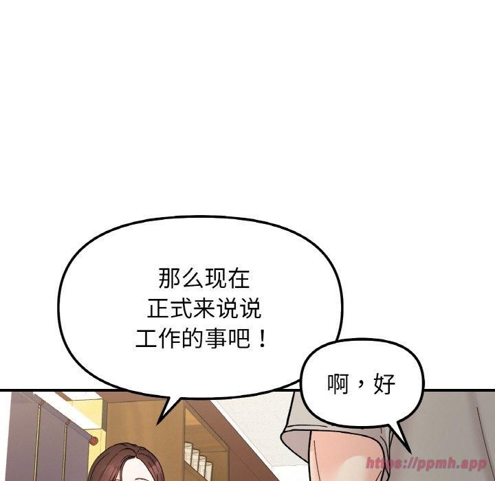 她才不是我姐姐第46話