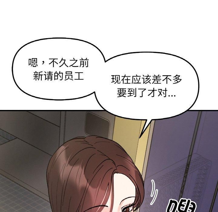 她才不是我姐姐第46話