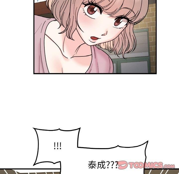 她才不是我姐姐第46話