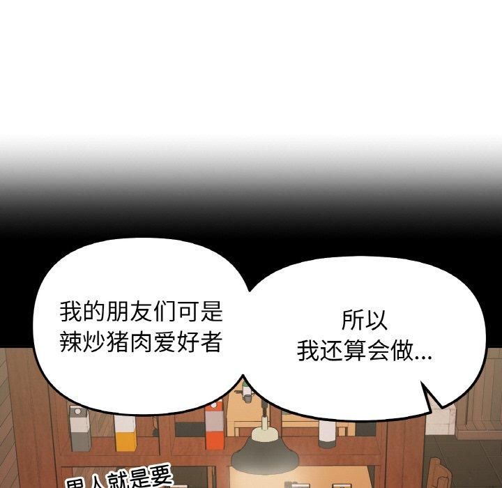 她才不是我姐姐第46話