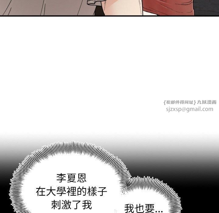 她才不是我姐姐第46話