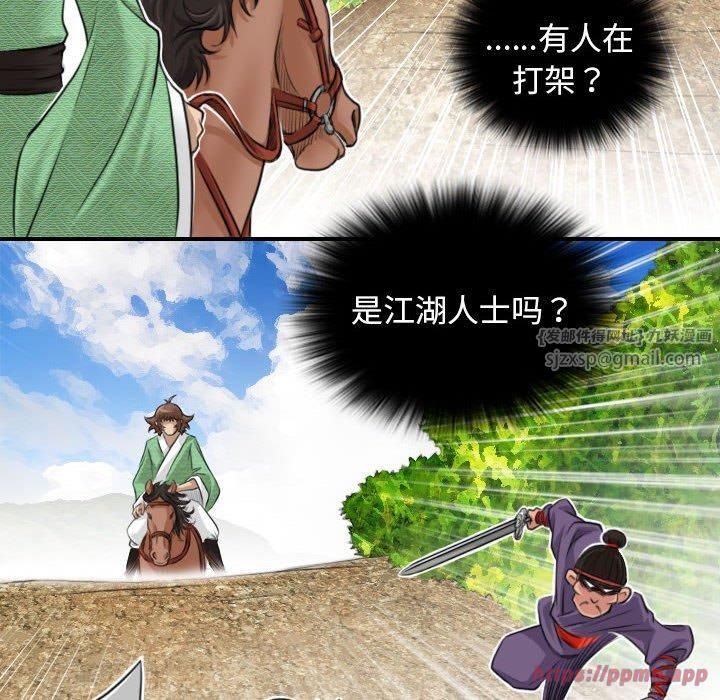 性感的高手们第9話