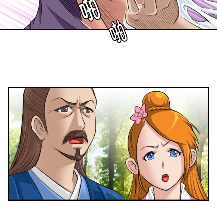 性感的高手们第9話