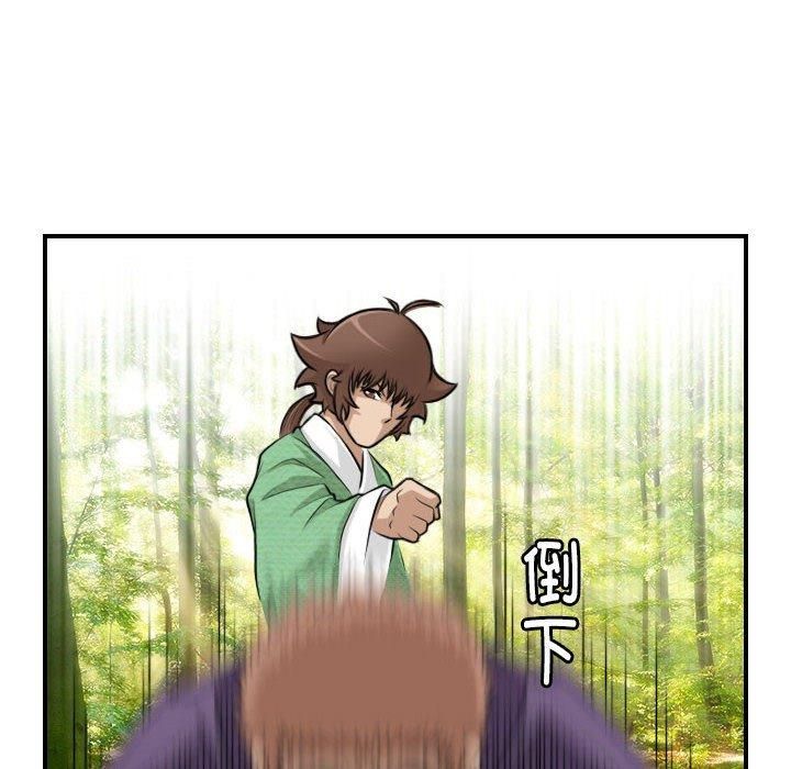 性感的高手们第9話