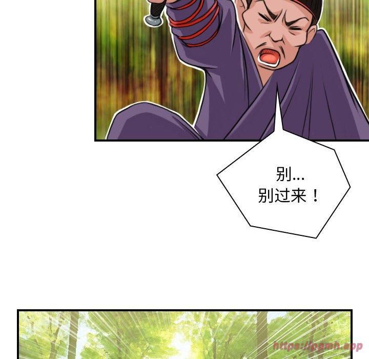 性感的高手们第9話