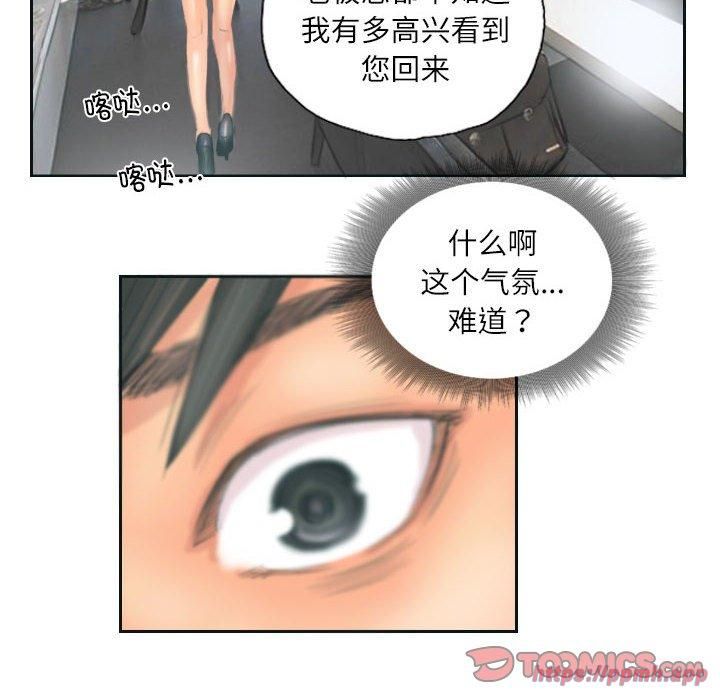 灵魂互换第12話