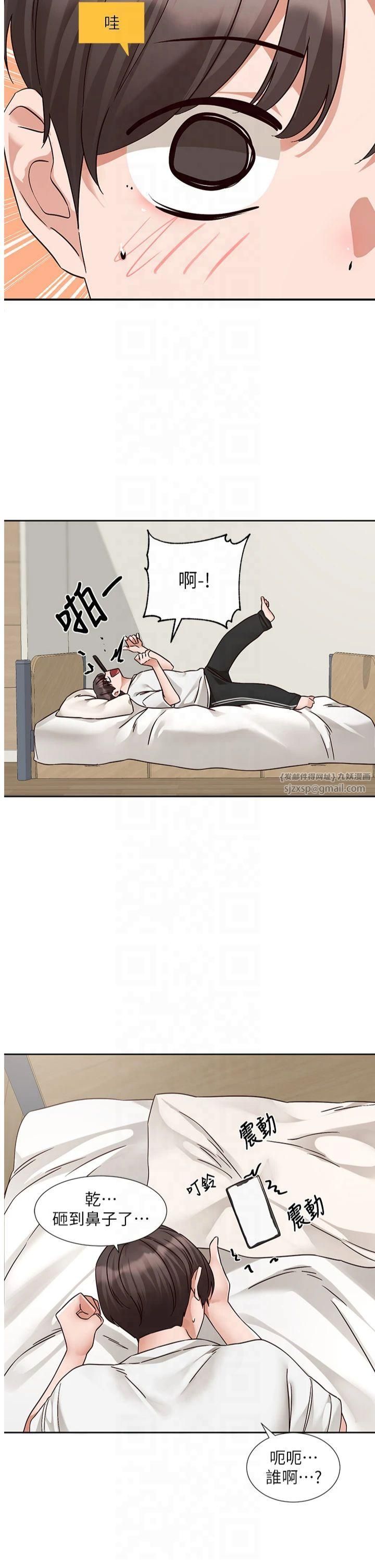 社团学姊第196話林映純-沒有你,姊姊好寂寞