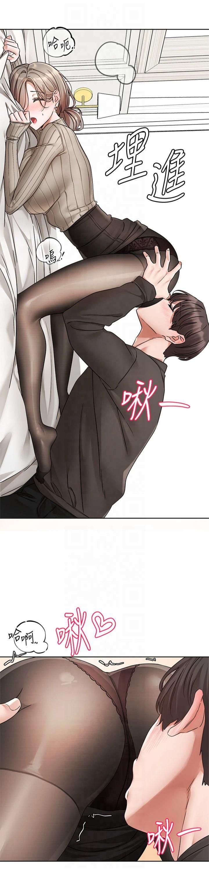 社团学姊第196話林映純-沒有你,姊姊好寂寞