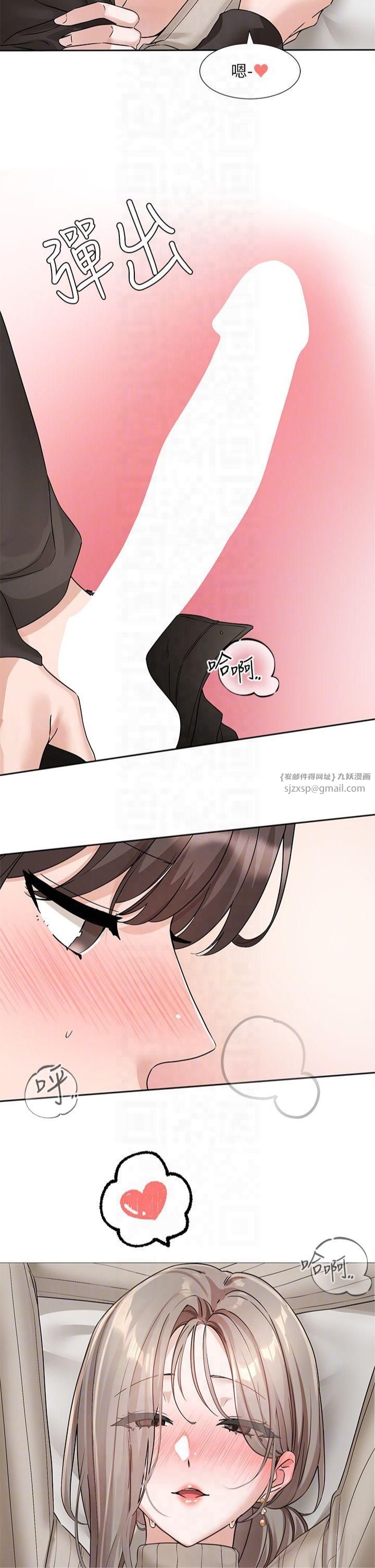 社团学姊第196話林映純-沒有你,姊姊好寂寞