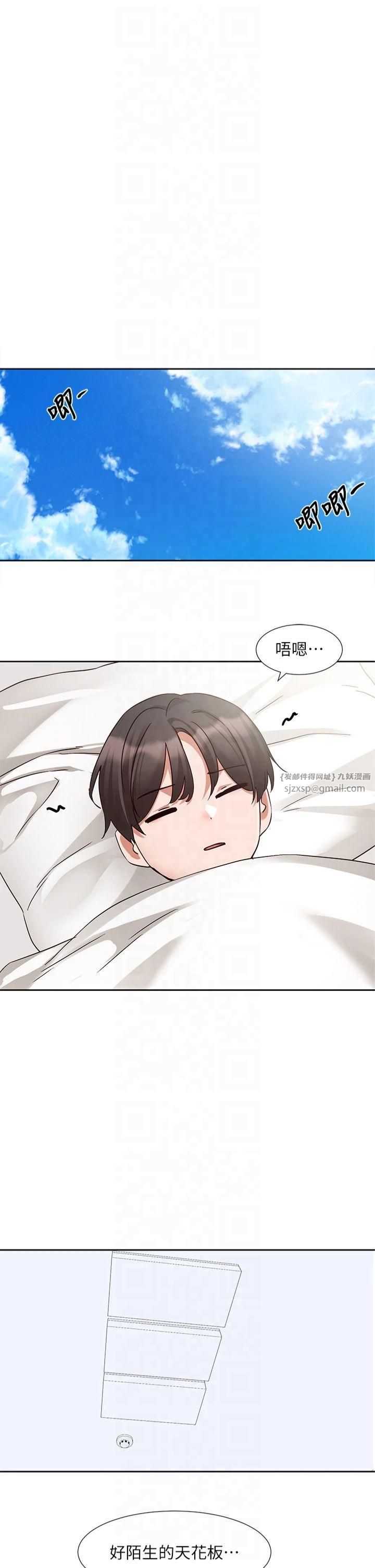 社团学姊第196話林映純-沒有你,姊姊好寂寞