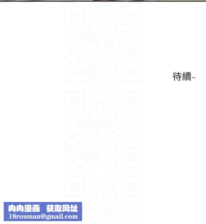 社团学姊第196話林映純-沒有你，姊姊好寂寞