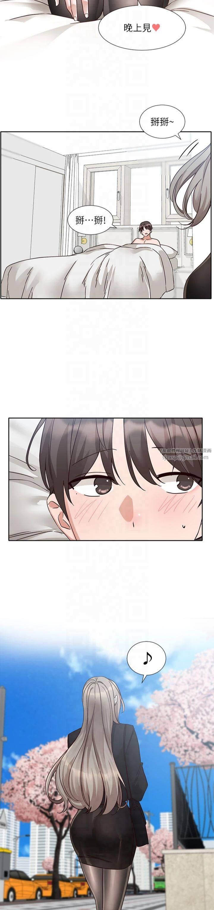 社团学姊第196話林映純-沒有你，姊姊好寂寞