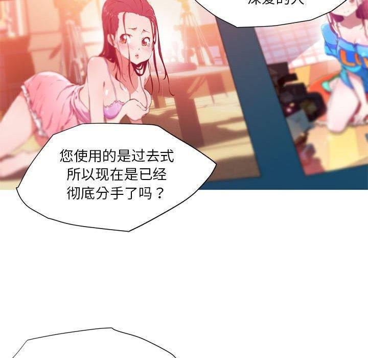 我的梦幻女友第32話