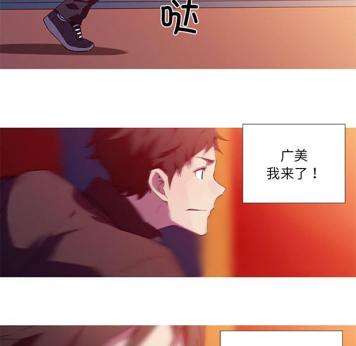 我的梦幻女友第32話