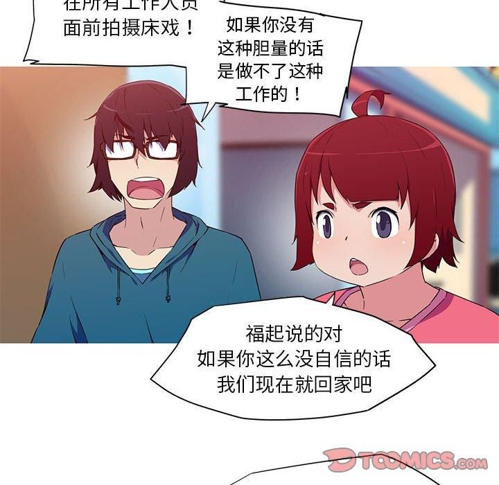 我的梦幻女友第32話