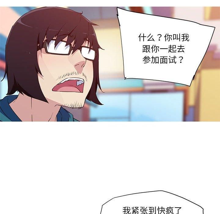 我的梦幻女友第32話