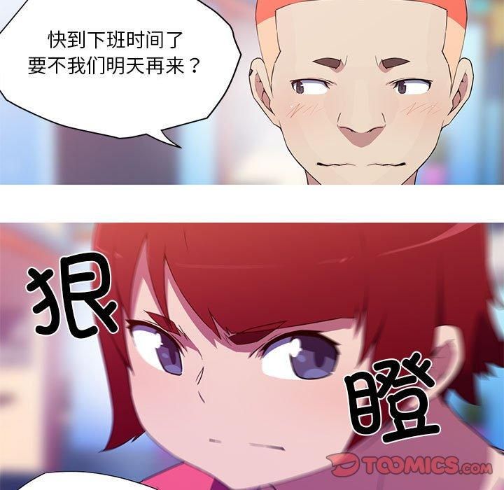 我的梦幻女友第32話