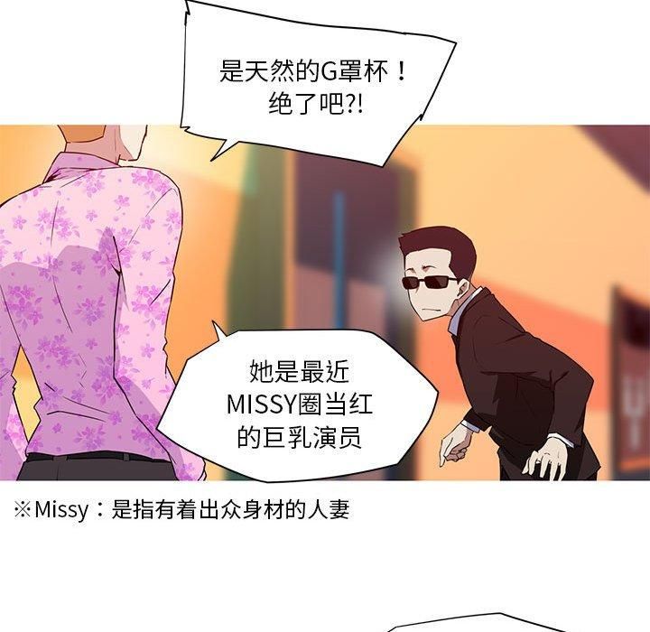 我的梦幻女友第32話