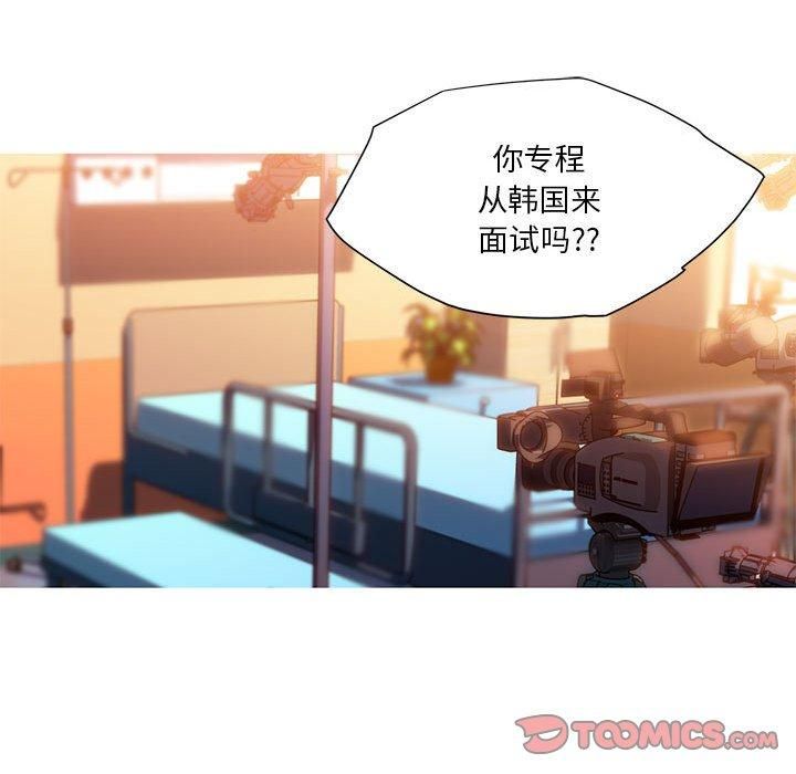 我的梦幻女友第32話