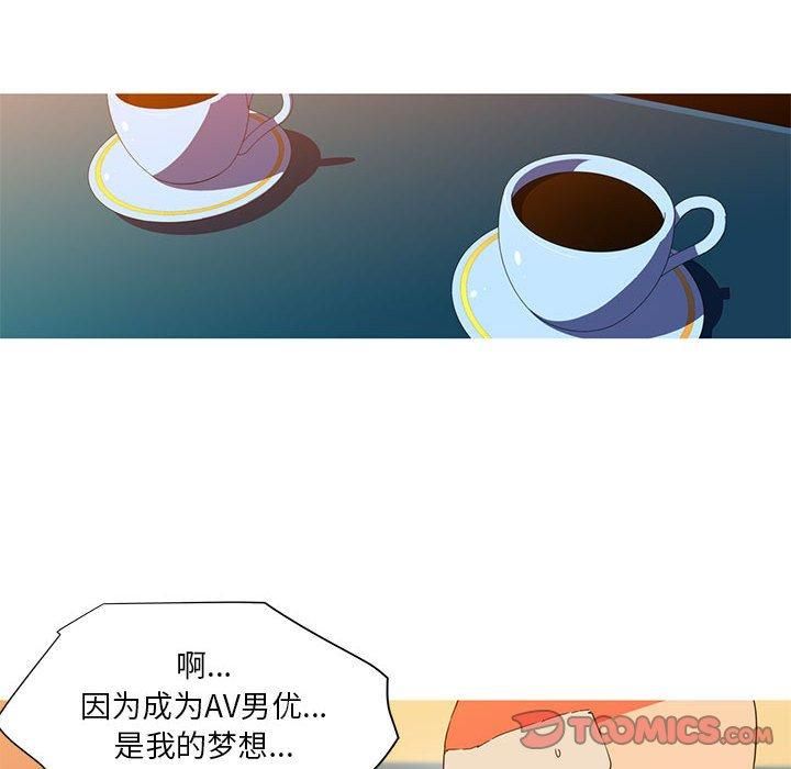 我的梦幻女友第32話