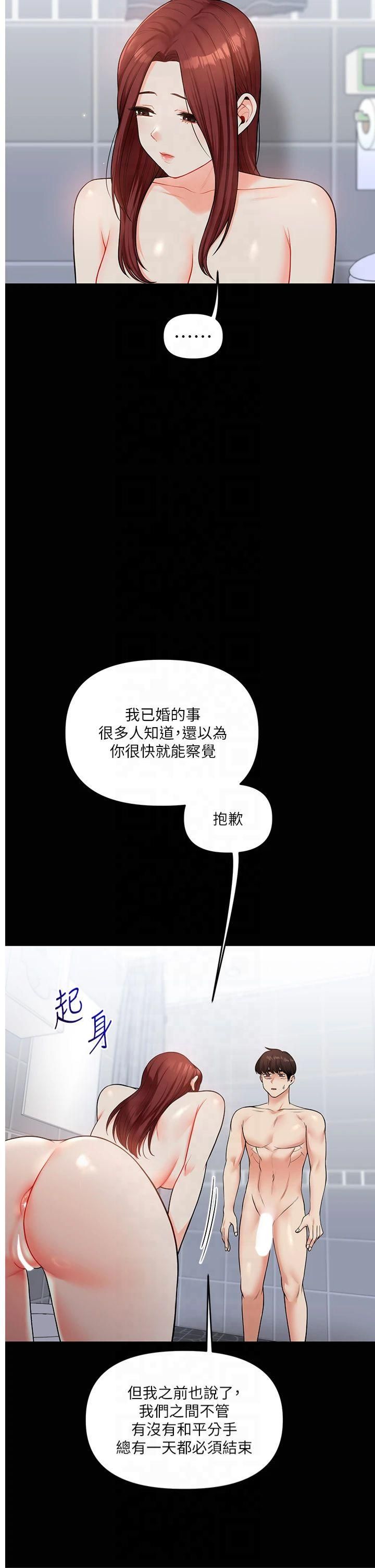 玩转学姊第41話-一起玩舉高高失尊play♥