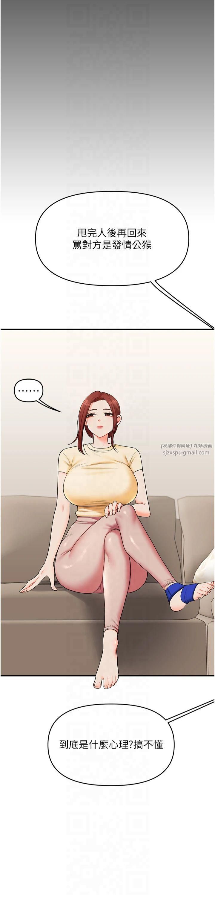 玩转学姊第41話-一起玩舉高高失尊play♥