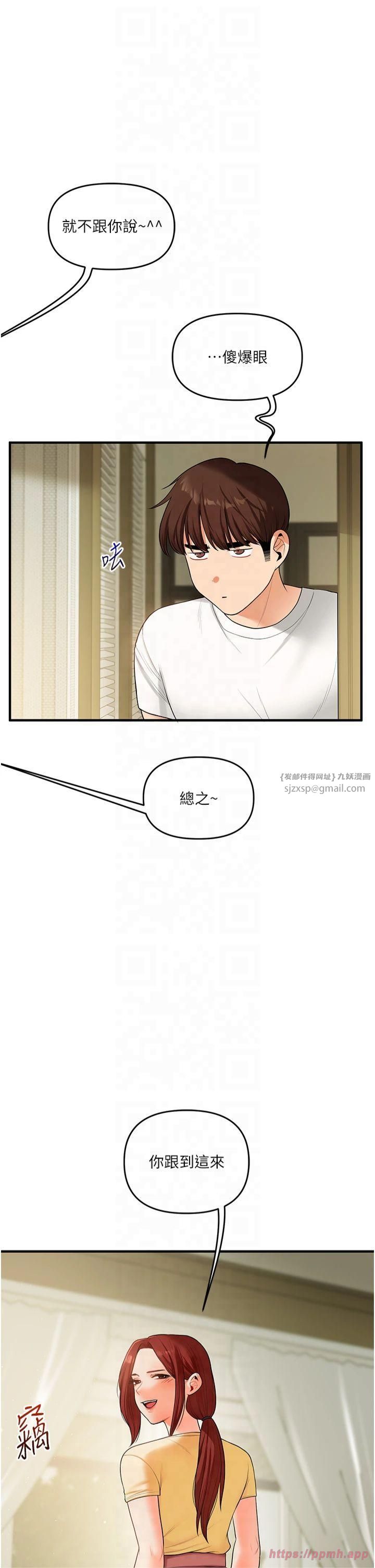 玩转学姊第41話-一起玩舉高高失尊play♥