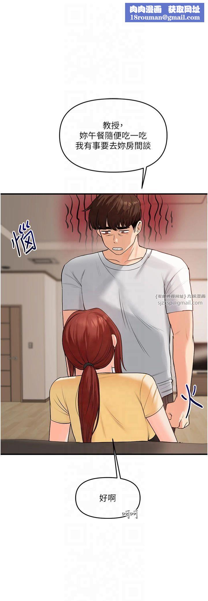 玩转学姊第41話-一起玩舉高高失尊play♥