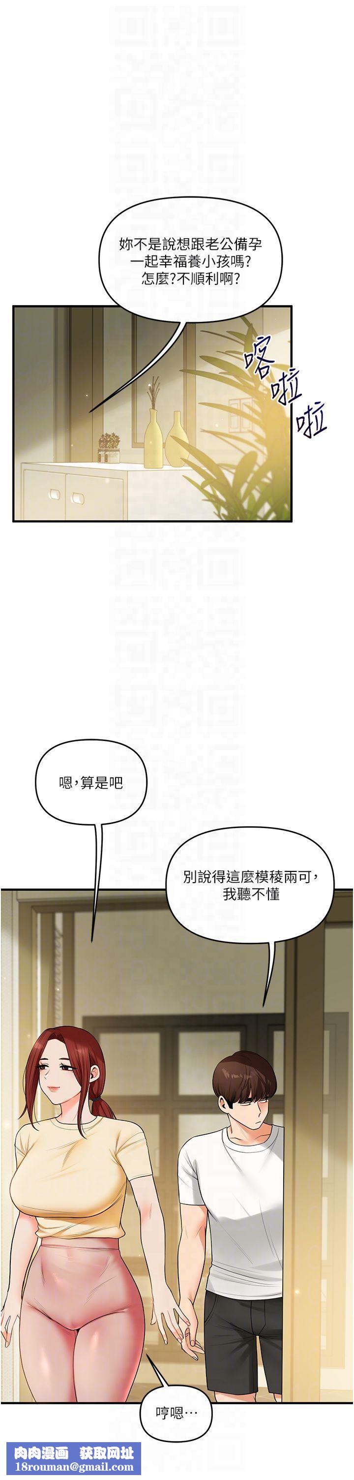 玩转学姊第41話-一起玩舉高高失尊play♥